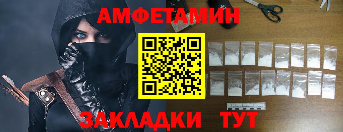 Верхний Уфалей  АМФ Premium  Amphetamine  Вход с VPN 