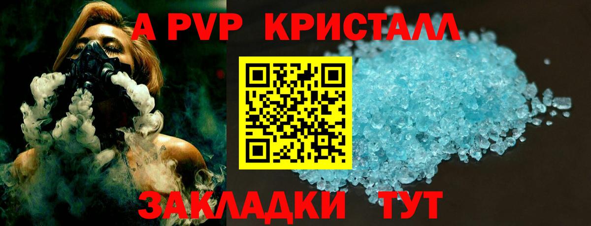 Альфа ПВП Crystall Верхний Уфалей