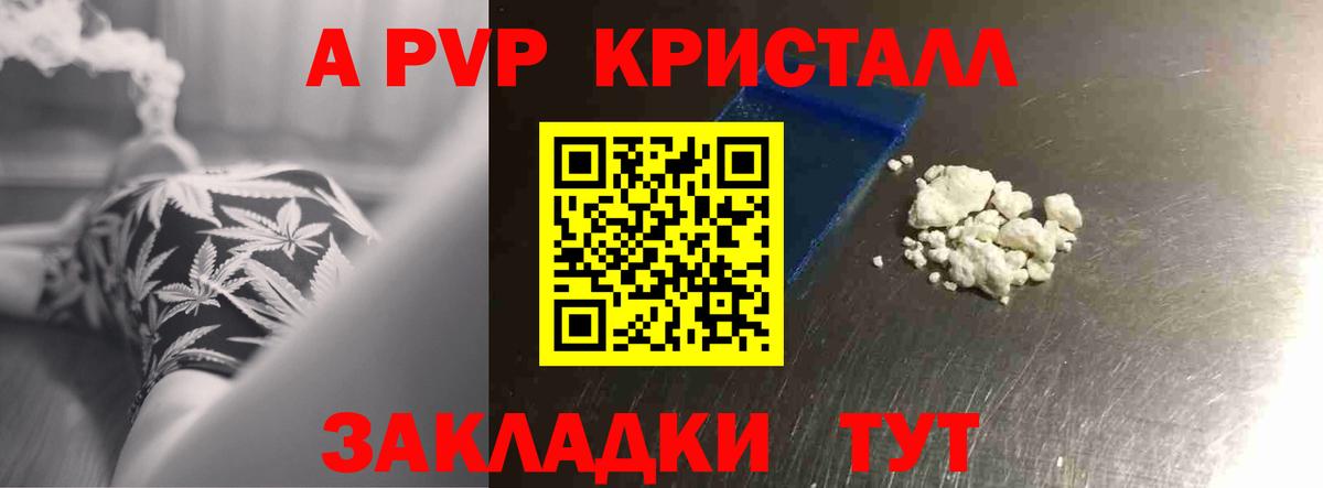 APVP мука  Вход с VPN  Альфа ПВП Crystall  Верхний Уфалей 