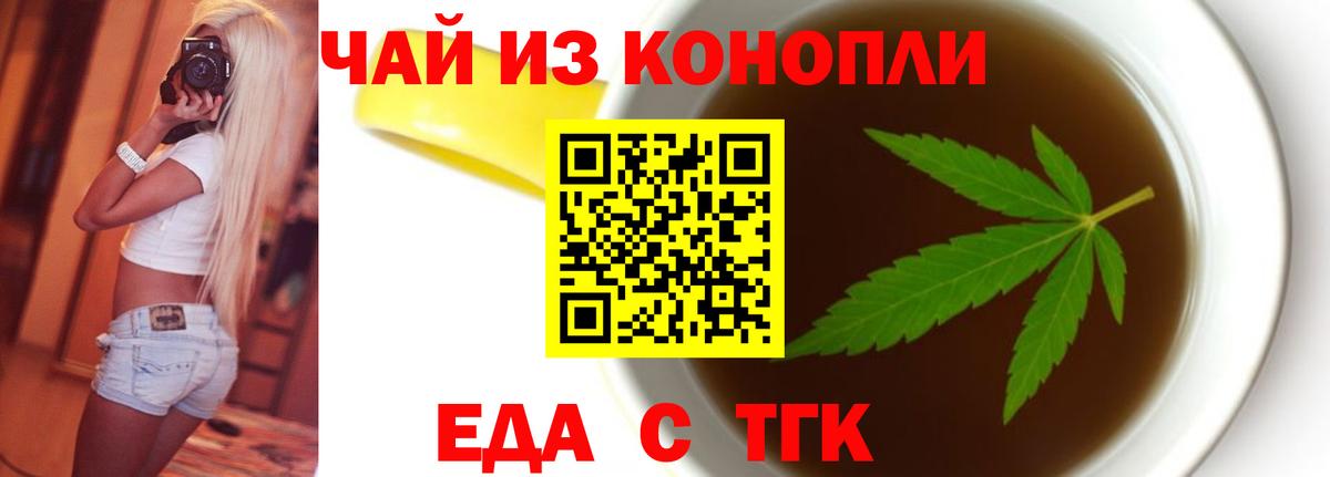 Верхний Уфалей  Еда ТГК конопля  Вход с VPN 