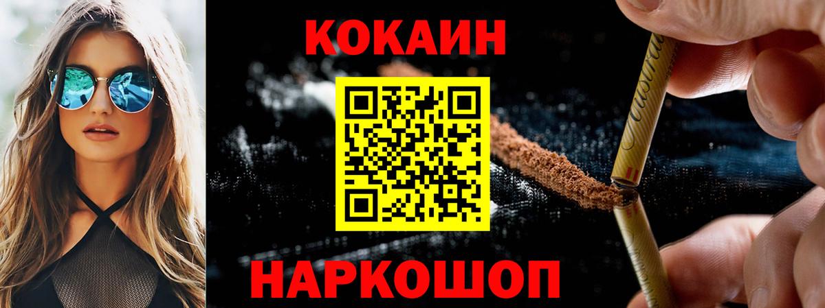 Cocaine Колумбийский Верхний Уфалей