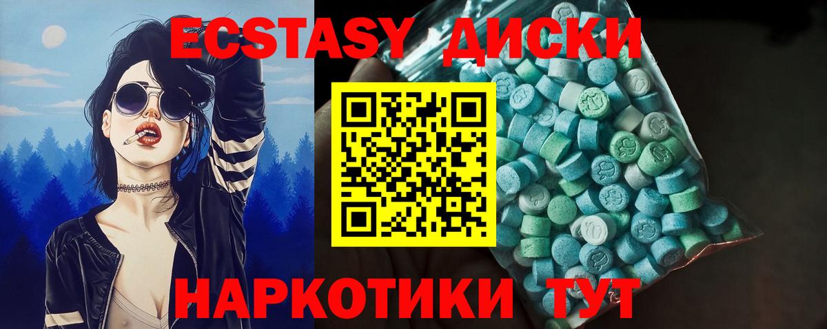 Ecstasy  Вход с VPN  ЭКСТАЗИ mix  Верхний Уфалей  ЭКСТАЗИ DUBAI 