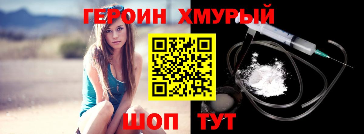 Верхний Уфалей  ГЕРОИН белый  ГЕРОИН  Вход с VPN 