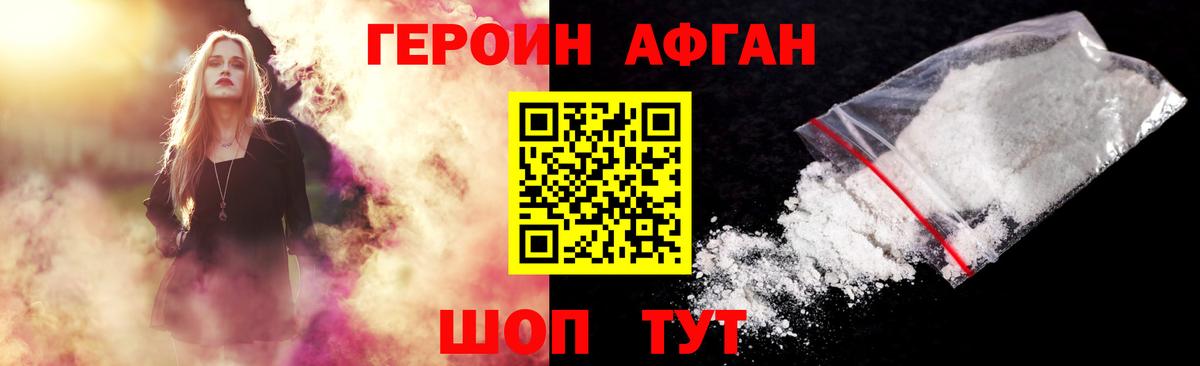 ГЕРОИН VHQ Верхний Уфалей