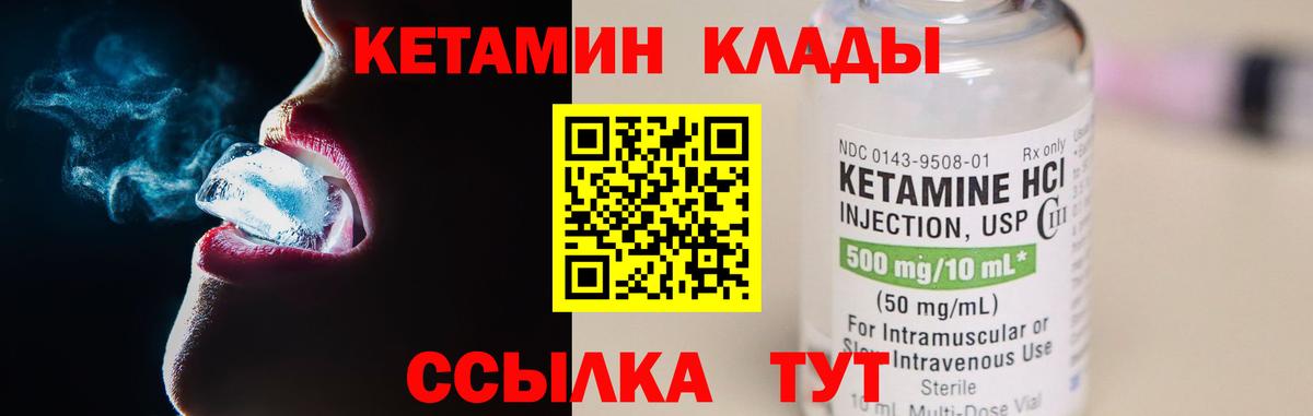Верхний Уфалей  Кетамин VHQ  Кетамин VHQ  Вход с VPN 