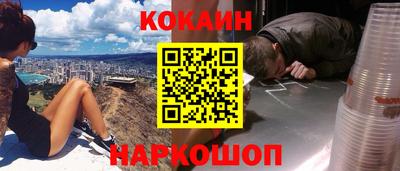 кокс Наро-Фоминск