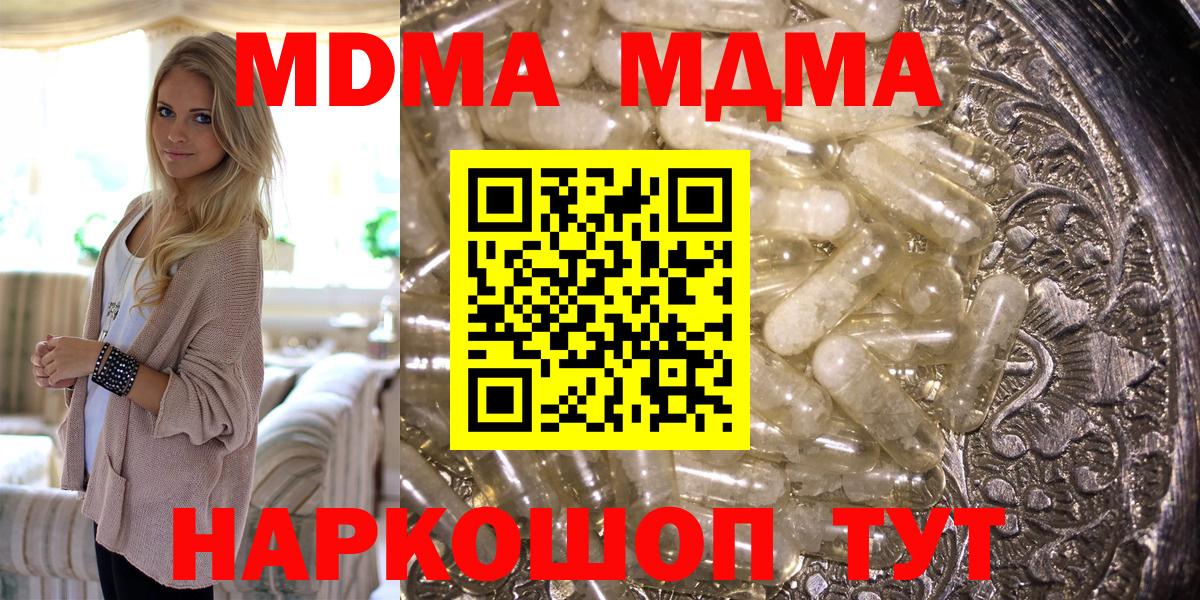 МДМА crystal Верхний Уфалей