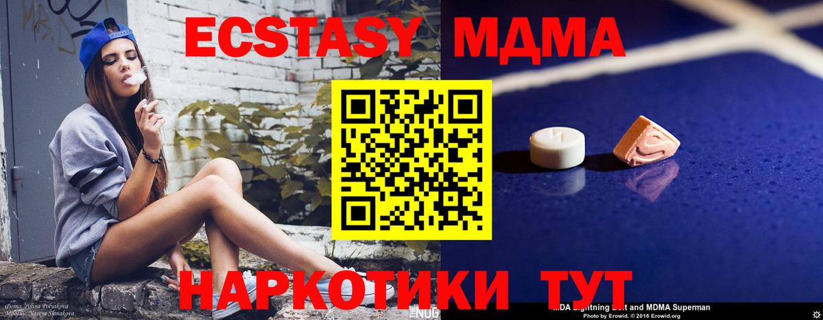 Верхний Уфалей  МДМА crystal  Вход с VPN  MDMA crystal 