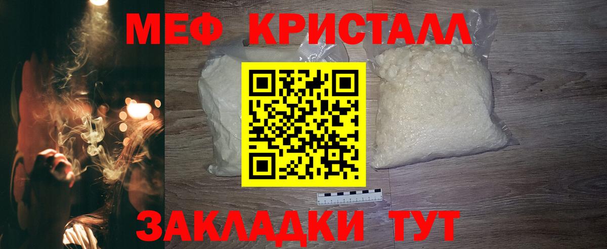 Меф  Верхний Уфалей
