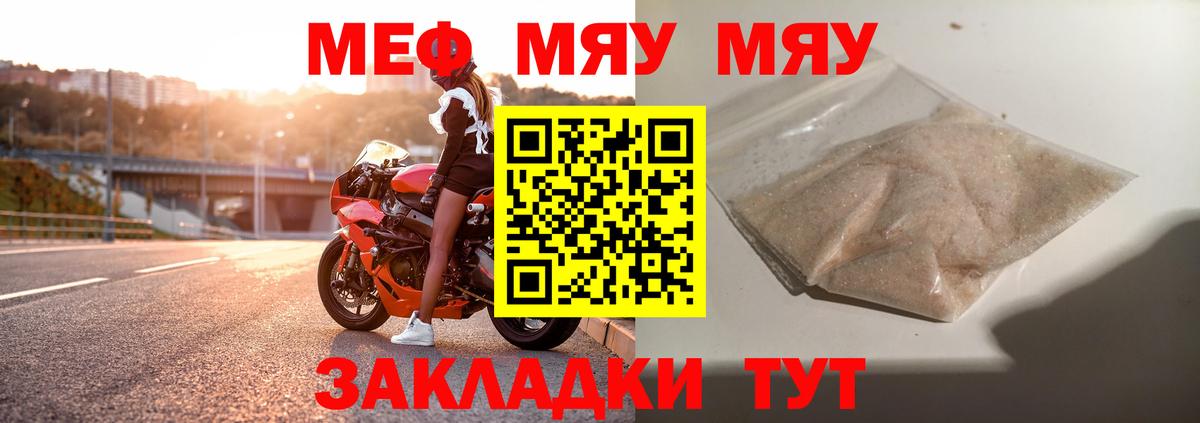 МЕФ мука  Мефедрон mephedrone  Вход с VPN  Мефедрон  Верхний Уфалей 