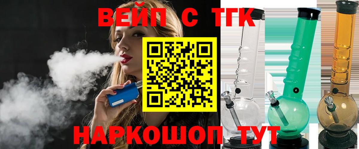 ТГК концентрат  Вход с VPN  Дистиллят ТГК концентрат  Верхний Уфалей 